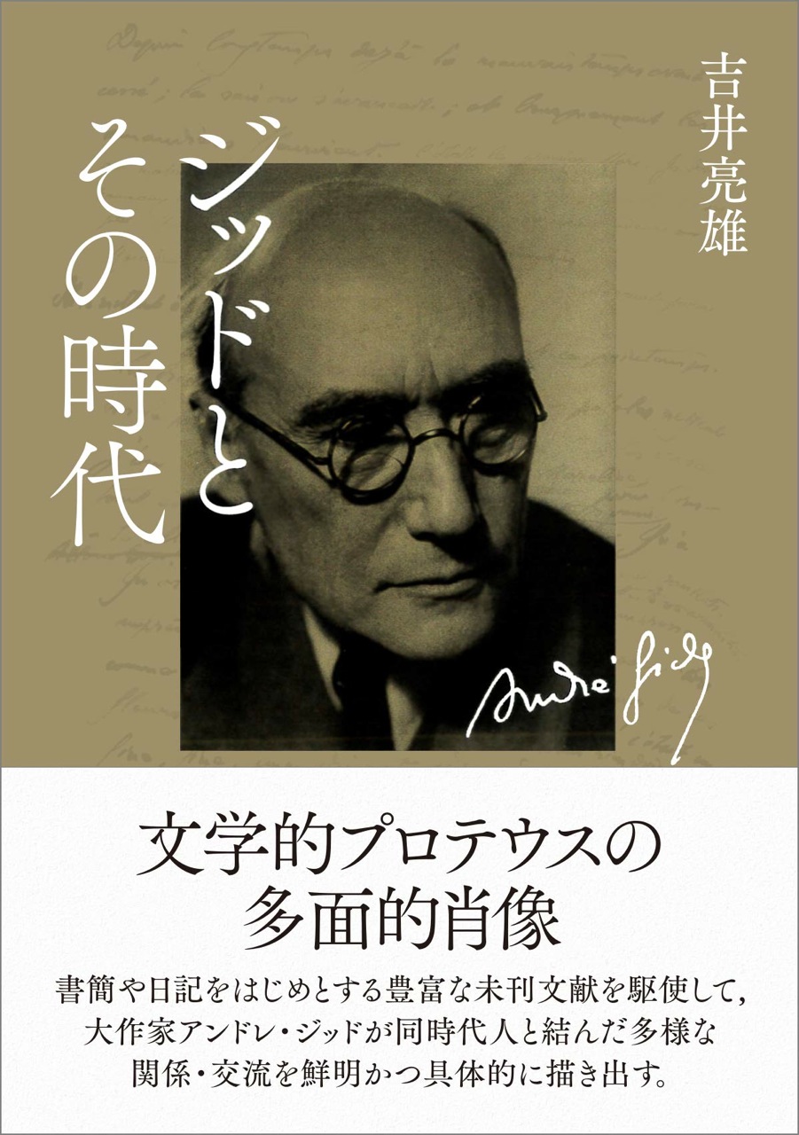 Gide et son temps avec bande éditeur